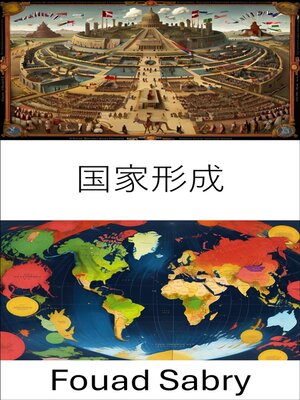 cover image of 国家形成